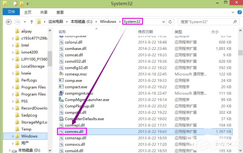 关于Win8系统运行程序提示“msg：xxxx.exe–无法找到入口”怎么解决