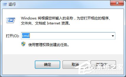 关于Win7无法清除dns缓存的解决方法