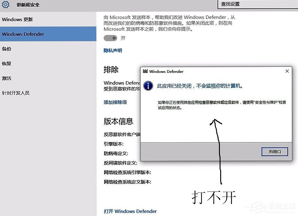 关于Win10系统windows