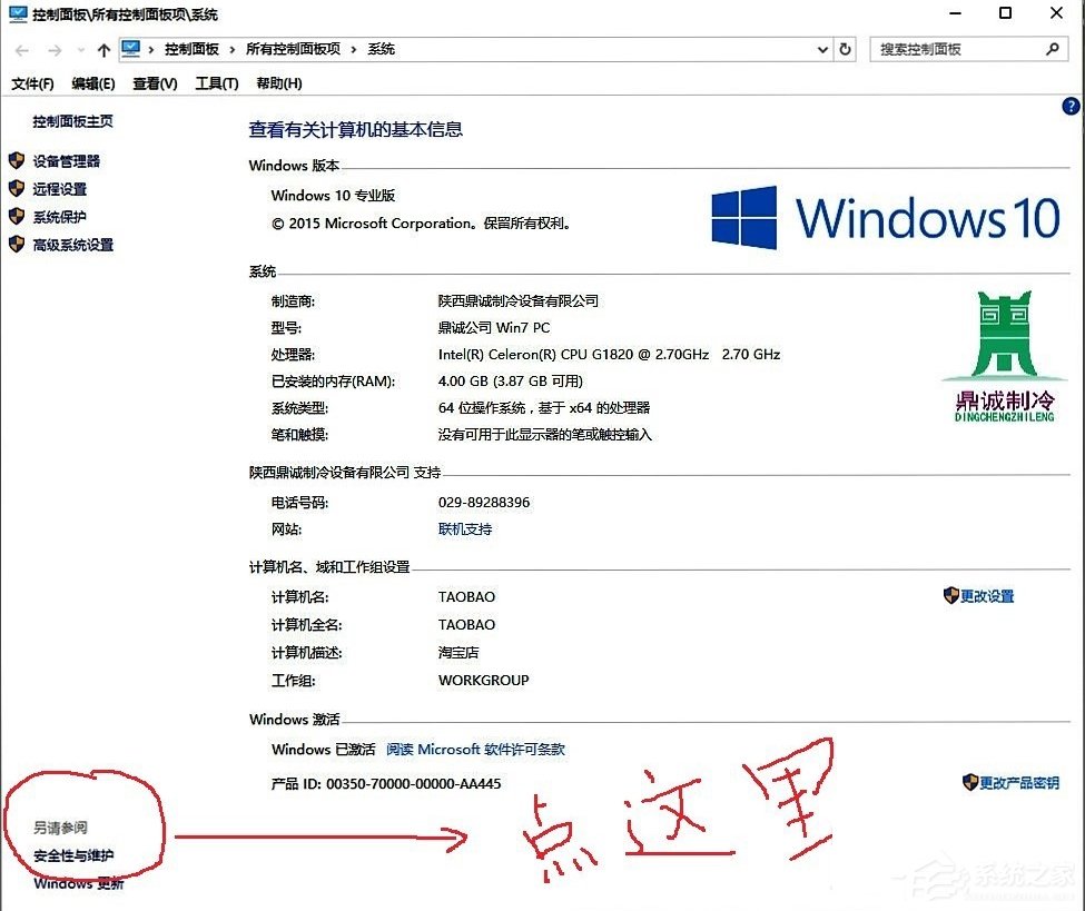 关于Win10系统windows