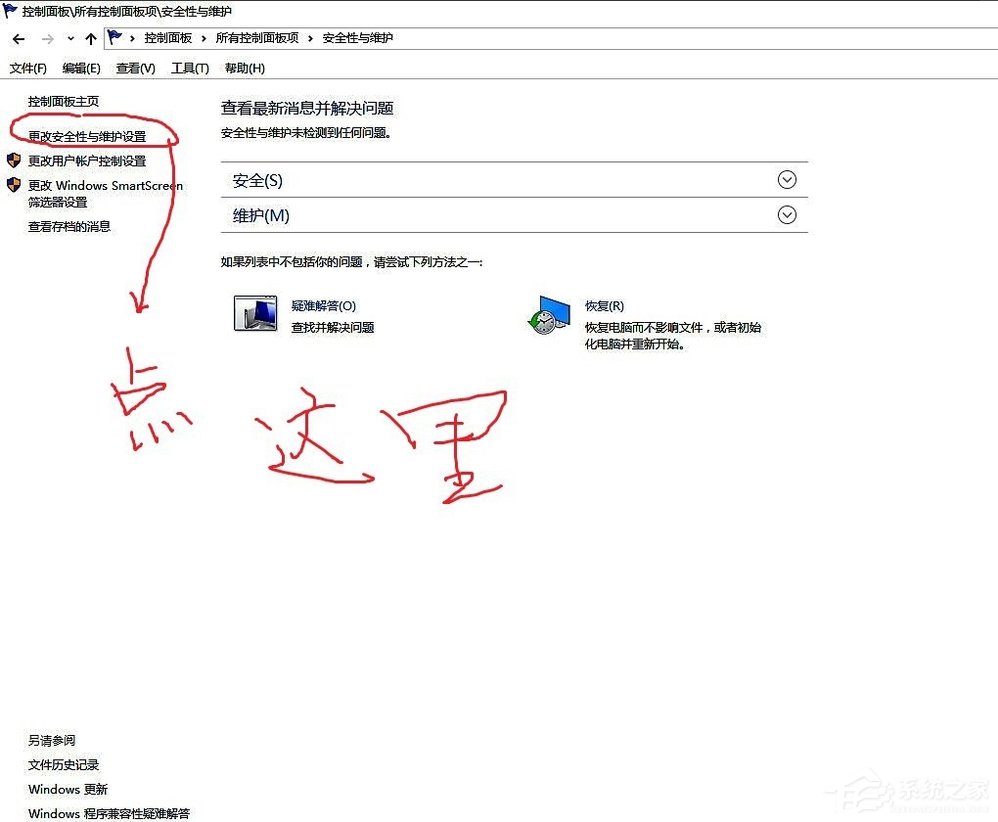 关于Win10系统windows