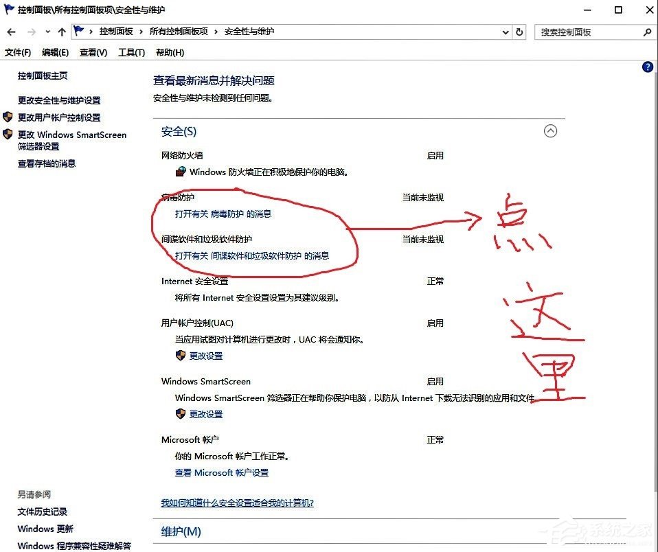 关于Win10系统windows