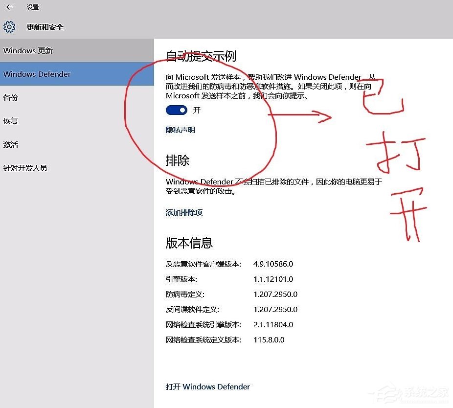 关于Win10系统windows