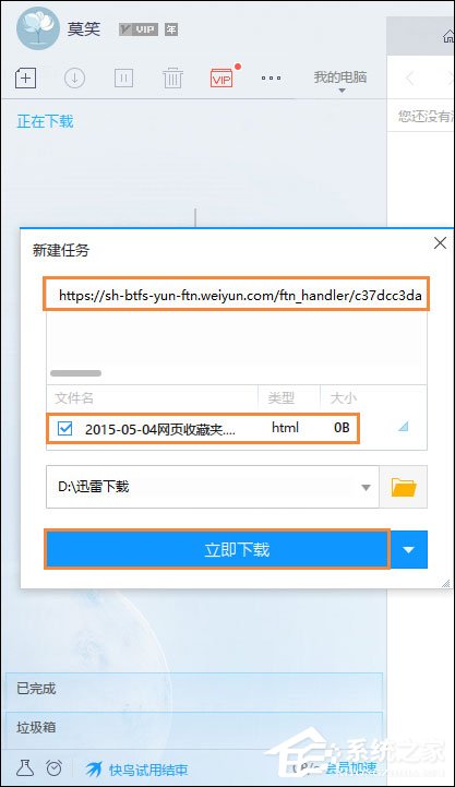 关于微云网盘资源转存百度云盘的方法