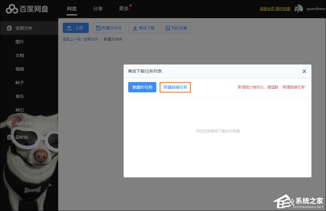 关于微云网盘资源转存百度云盘的方法
