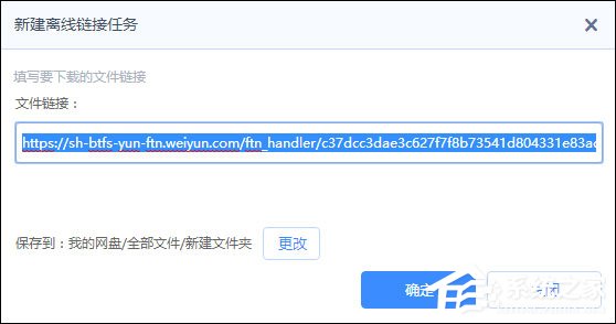 关于微云网盘资源转存百度云盘的方法