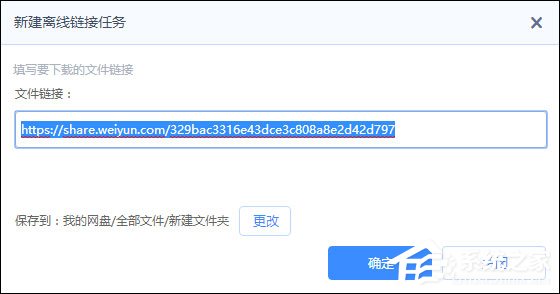 关于微云网盘资源转存百度云盘的方法