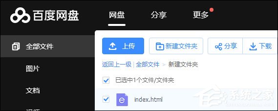关于微云网盘资源转存百度云盘的方法