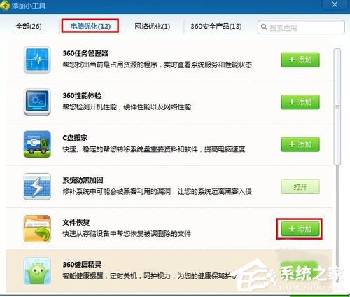 关于Win7回收站清空了怎么恢复（win7回收站清空了怎么恢复简单方法）