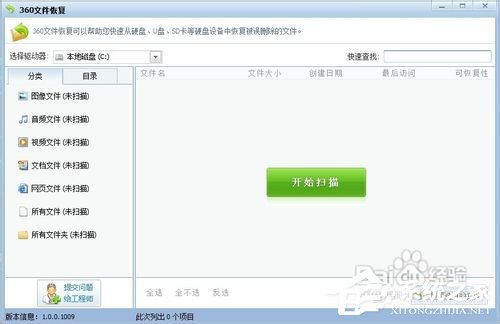 关于Win7回收站清空了怎么恢复（win7回收站清空了怎么恢复简单方法）