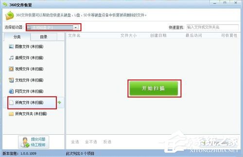 关于Win7回收站清空了怎么恢复（win7回收站清空了怎么恢复简单方法）