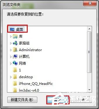 关于Win7回收站清空了怎么恢复（win7回收站清空了怎么恢复简单方法）