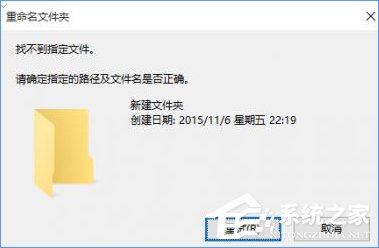 关于Win10文件夹重命名不了怎么办