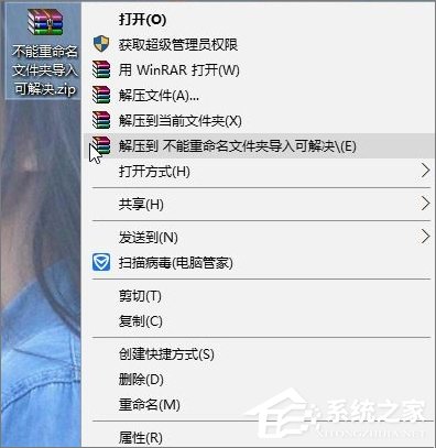 关于Win10文件夹重命名不了怎么办