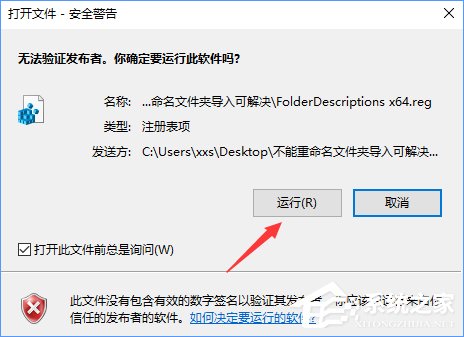 关于Win10文件夹重命名不了怎么办