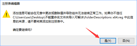 关于Win10文件夹重命名不了怎么办