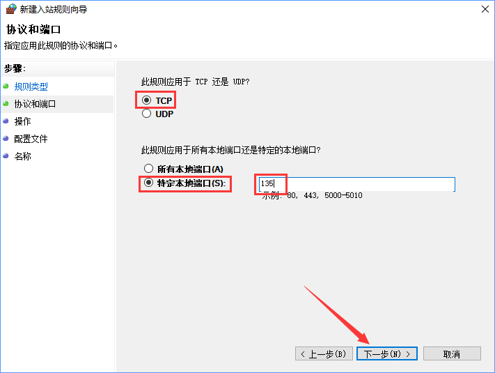 关于Win10如何关闭135端口（win10关闭135端口打印机用不了）