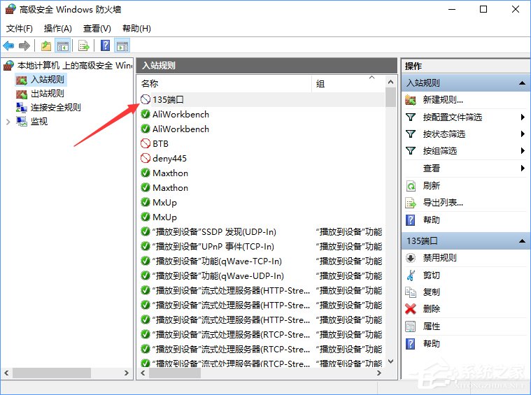 关于Win10如何关闭135端口（win10关闭135端口打印机用不了）
