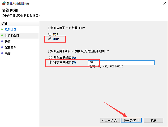 关于Win10如何关闭135端口（win10关闭135端口打印机用不了）
