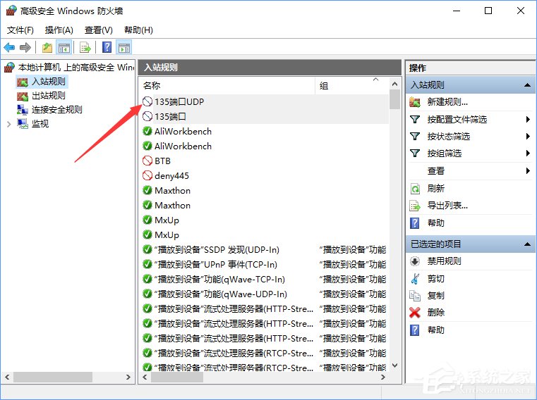 关于Win10如何关闭135端口（win10关闭135端口打印机用不了）