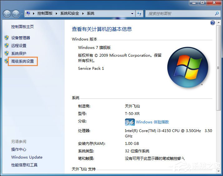 关于Win7怎么修改缓存文件位置