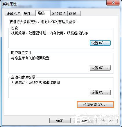 关于Win7怎么修改缓存文件位置