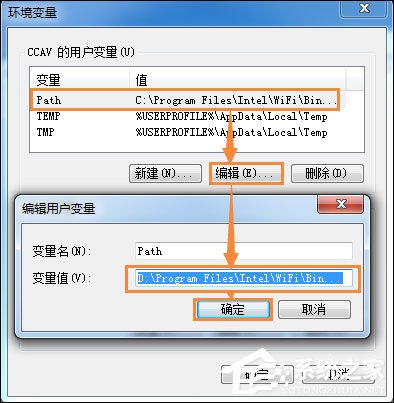 关于Win7怎么修改缓存文件位置