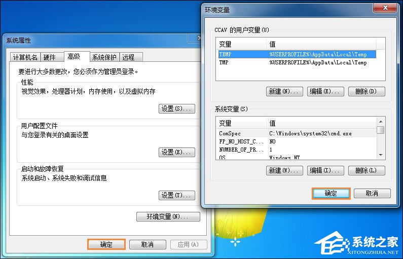 关于Win7怎么修改缓存文件位置