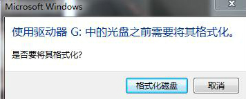 关于Win7移动硬盘突然打不开怎么办