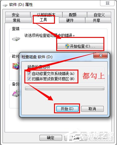 关于Win7移动硬盘突然打不开怎么办
