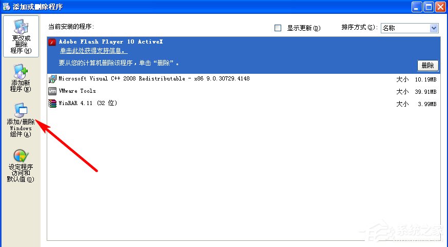 关于WindowsXP系统如何启用IIS