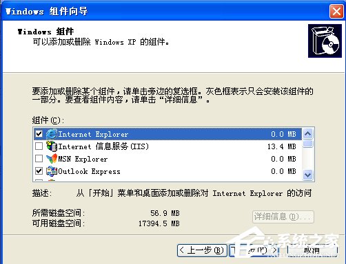 关于WindowsXP系统如何启用IIS