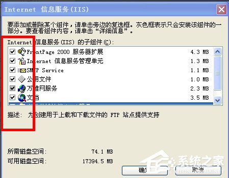 关于WindowsXP系统如何启用IIS