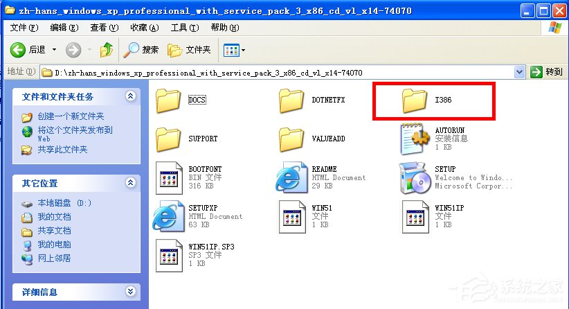 关于WindowsXP系统如何启用IIS