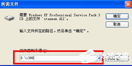 关于WindowsXP系统如何启用IIS