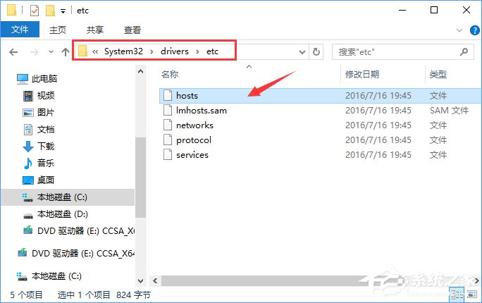关于Win10如何通过修改hosts文件来加快网站访问速度