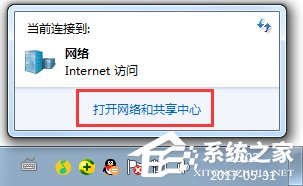关于Win7宽带连接错误代码769怎么办（宽带连接错误代码769是什么意思）