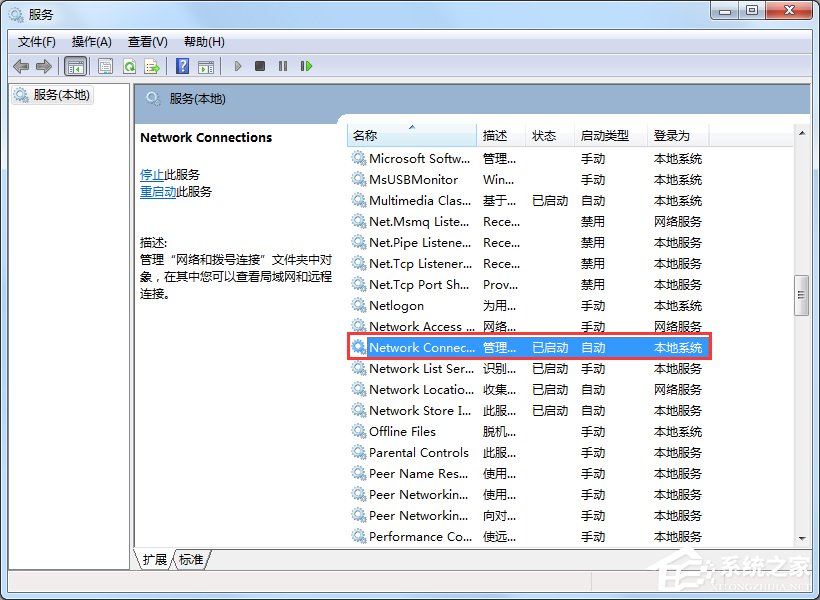 关于Win7宽带连接错误代码769怎么办（宽带连接错误代码769是什么意思）