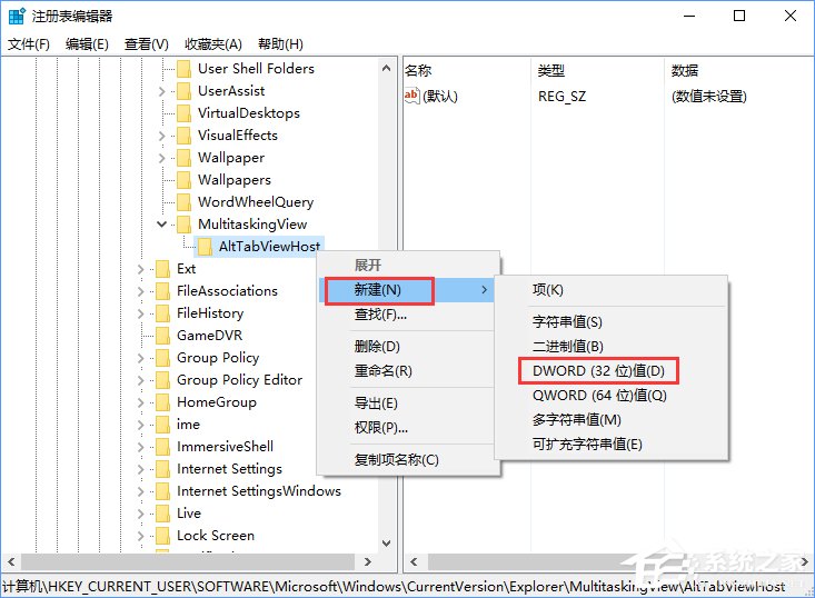 关于Win10如何自定义Alt-Tab界面边框的透明度