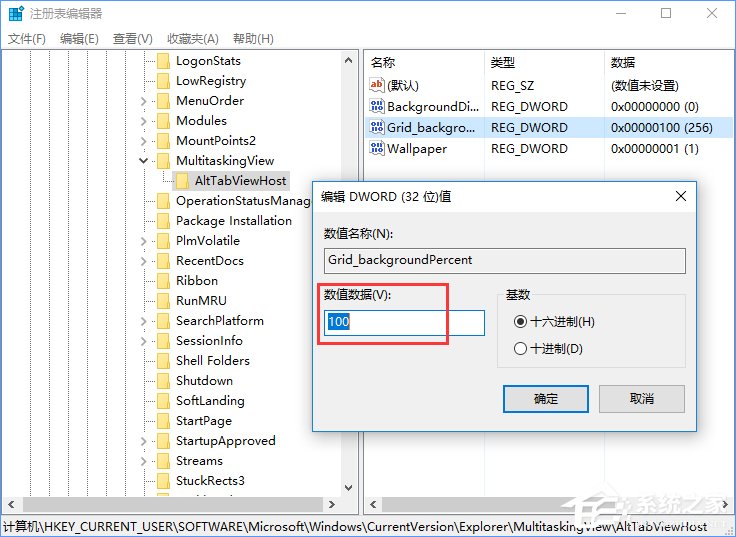 关于Win10如何自定义Alt-Tab界面边框的透明度