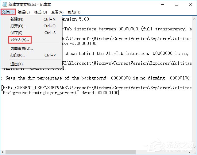 关于Win10如何自定义Alt-Tab界面边框的透明度