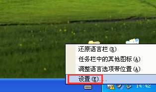 关于WindowsXP删除输入法的方法