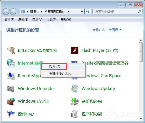 关于Win7系统如何启用浏览器的cookie功能