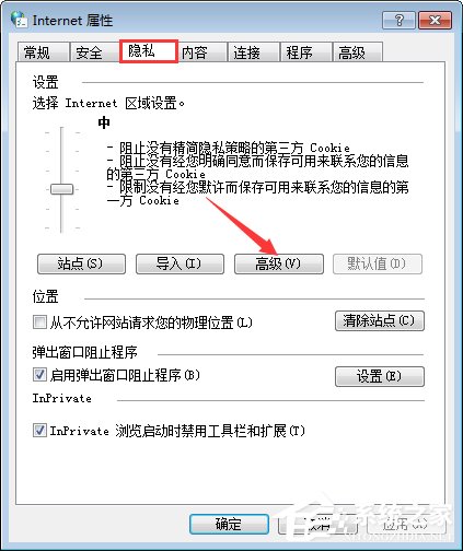 关于Win7系统如何启用浏览器的cookie功能