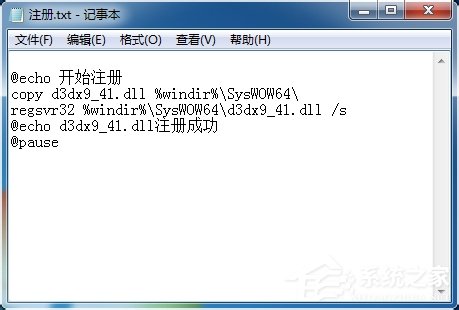 关于Win7系统电脑提示“计算机中丢失d3dx9-41.dll”怎么办