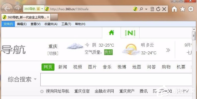 关于Win7系统IE浏览器提示“此选项卡已经修复”怎么解决