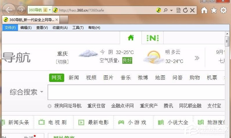 关于Win7系统IE浏览器提示“此选项卡已经修复”怎么解决