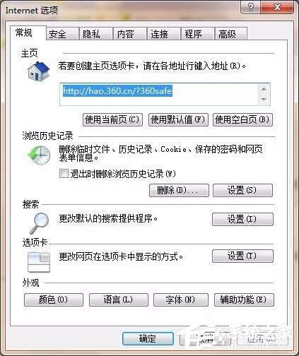 关于Win7系统IE浏览器提示“此选项卡已经修复”怎么解决