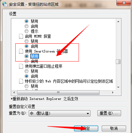 关于Win7系统IE浏览器提示“此选项卡已经修复”怎么解决