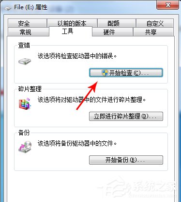 关于Win7系统复制文件提示“由于io设备错误”怎么解决